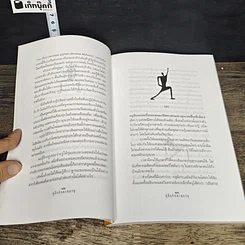 หนังสือ คู่มือกินตามธาตุ รูปที่ 8