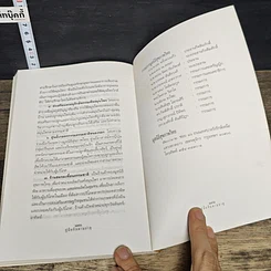 หนังสือ คู่มือกินตามธาตุ รูปที่ 9