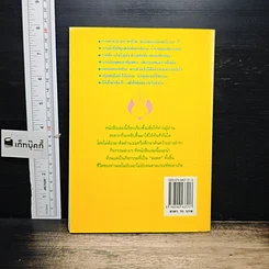 หนังสือ ดวงชะตาคนวันจันทร์ มงคลชีวิต คนวันจันทร์ รูปที่ 2