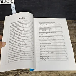 หนังสือ เพื่อนคู่เรือน รูปที่ 7