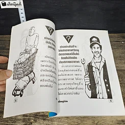 หนังสือ เพื่อนคู่เรือน รูปที่ 8
