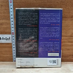 หนังสือ ไขรหัสลับ สลับตัวเลขเปลี่ยนชีวิต รูปที่ 2