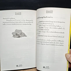 หนังสือ ดวงชะตาคนวันจันทร์ มงคลชีวิต คนวันจันทร์ รูปที่ 10