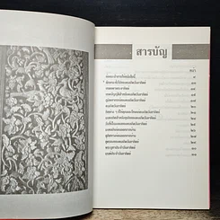 หนังสือ ดวงชะตาคนวันอาทิตย์ มงคลชีวิตคนวันอาทิตย์ รูปที่ 7