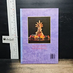 หนังสือ หลักและคาถาบูชาพระคนเกิดวันเสาร์ รูปที่ 2