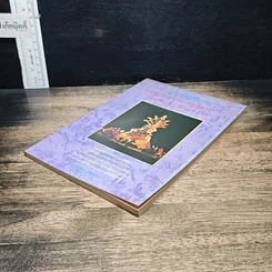 หนังสือ หลักและคาถาบูชาพระคนเกิดวันเสาร์ รูปที่ 4