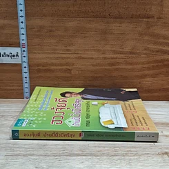หนังสือ ฮวงจุ้ยดี บ้านนี้มั่งมีศรีสุข รูปที่ 3