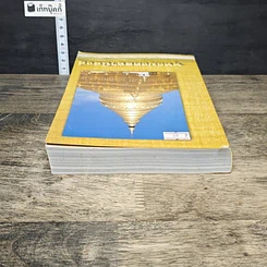 หนังสือ พุทธมงคลอานิสงส์ รูปที่ 4