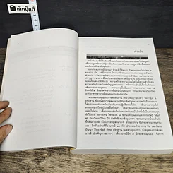 หนังสือ พุทธมงคลอานิสงส์ รูปที่ 7