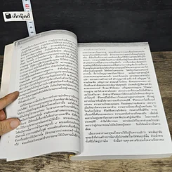 หนังสือ พุทธมงคลอานิสงส์ รูปที่ 10