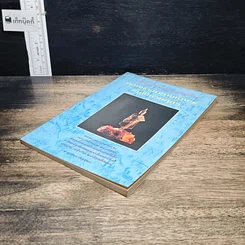 หนังสือ หลักและคาถาบูชาพระ คนเกิดวันศุกร์ รูปที่ 4