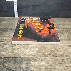 หนังสือ พระสูตรธรรมของเว่ยหล่าง รูปที่ 4