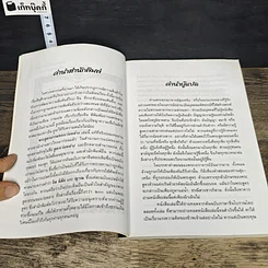 หนังสือ พระสูตรธรรมของเว่ยหล่าง รูปที่ 7