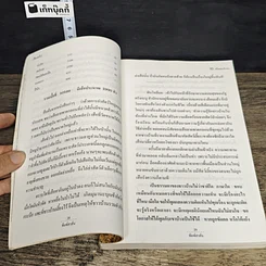 หนังสือ เสือสมิง รูปที่ 8