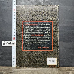 หนังสือ 333 คำถามในสามก๊ก รูปที่ 5