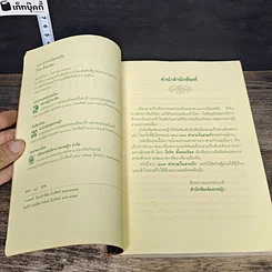 หนังสือ 333 คำถามในสามก๊ก รูปที่ 6