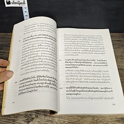 หนังสือ 333 คำถามในสามก๊ก รูปที่ 7