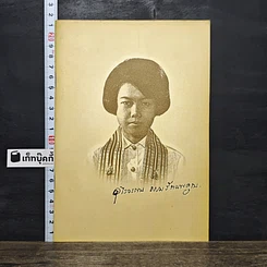 หนังสือ ที่ระลึกงานศพ รองศาสตราจารย์อุไรวรรณ ธรรมรัตนพคุณ