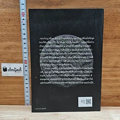 หนังสือ สนทนาธรรม คติ·จตุคามรามเทพ รูปที่ 2