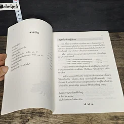 หนังสือ กายดีใจอิ่ม รูปที่ 6