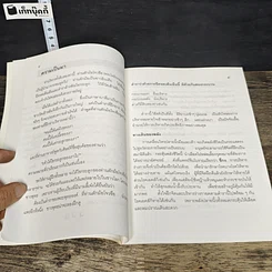 หนังสือ กายดีใจอิ่ม รูปที่ 7