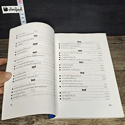 หนังสือ อะเมซิ่งจูหรงจี สันติ ตั้งรพีพากร รูปที่ 8