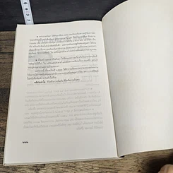 หนังสือ อะเมซิ่งจูหรงจี สันติ ตั้งรพีพากร รูปที่ 10