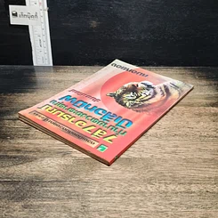 หนังสือ 7 สี 7 อารมณ์ ทำนายดวงชะตาคุณ ปีเสือทมิฬ วันอาทิตย์ รูปที่ 5