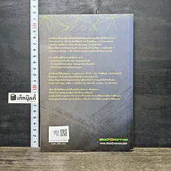 หนังสือ 100 คำตอบต้องรู้ดูหุ้นพื้นฐาน รูปที่ 5