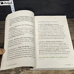 หนังสือ 100 คำตอบต้องรู้ดูหุ้นพื้นฐาน รูปที่ 9