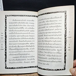 หนังสือ 7 สี 7 อารมณ์ ทำนายดวงชะตาคุณ ปีเสือทมิฬ วันอาทิตย์ รูปที่ 9