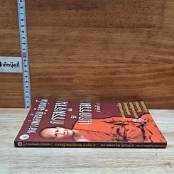 หนังสือ กรรมฐาน แก้กรรม รูปที่ 3