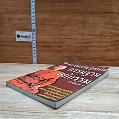 หนังสือ กรรมฐาน แก้กรรม รูปที่ 4