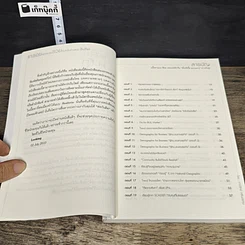 หนังสือ แกะรอยหยักสมอง รวยหุ้นหมื่นล้าน แบบ Buffet รูปที่ 8
