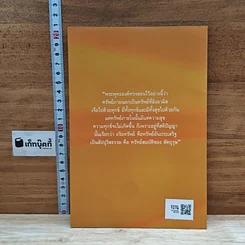 หนังสือ อริยทรัพย์ 7 อย่าง รูปที่ 2