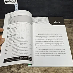 หนังสือ คนเล่นหุ้น คู่มือการลงทุนในหลักทรัพย์ เงิน ทอง น้ำมัน รูปที่ 6