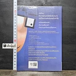 หนังสือ The Pocket Guru กูรูคู่กระเป๋า รูปที่ 5