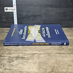 หนังสือ เปลี่ยนสิ่งแวดล้อมรอบด้าน แล้วจักรวาลจะเป็นของคุณ รูปที่ 2