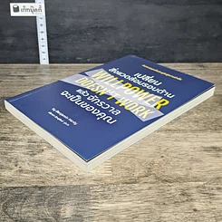 หนังสือ เปลี่ยนสิ่งแวดล้อมรอบด้าน แล้วจักรวาลจะเป็นของคุณ รูปที่ 3