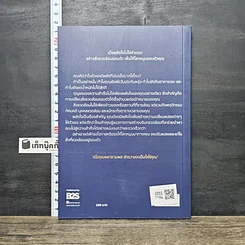 หนังสือ เปลี่ยนสิ่งแวดล้อมรอบด้าน แล้วจักรวาลจะเป็นของคุณ รูปที่ 5