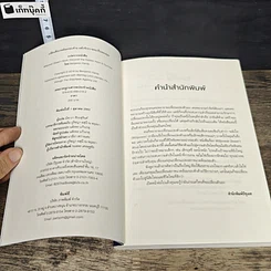 หนังสือ เปลี่ยนสิ่งแวดล้อมรอบด้าน แล้วจักรวาลจะเป็นของคุณ รูปที่ 6