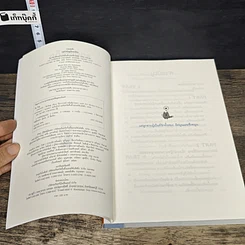 หนังสือ รวยแต่เด็ก รูปที่ 6