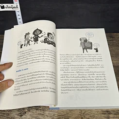 หนังสือ รวยแต่เด็ก รูปที่ 8