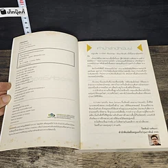 หนังสือ คลินิกหุ้นมือใหม่ รูปที่ 6