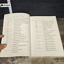 หนังสือ คลินิกหุ้นมือใหม่ รูปที่ 7