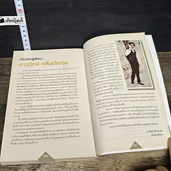 หนังสือ คลินิกหุ้นมือใหม่ รูปที่ 9