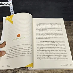 หนังสือ ติวหุ้น...รวยด้วยวีไอ รูปที่ 9