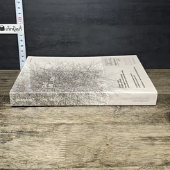 หนังสือ One Million ปัญญาหนึ่งถึงร้อยหมื่น รูปที่ 2