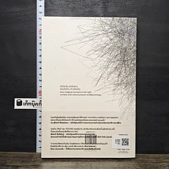 หนังสือ One Million ปัญญาหนึ่งถึงร้อยหมื่น รูปที่ 5