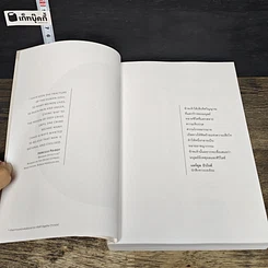 หนังสือ One Million ปัญญาหนึ่งถึงร้อยหมื่น รูปที่ 7